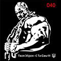 Inst 040 thum