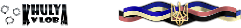Куля в лоб